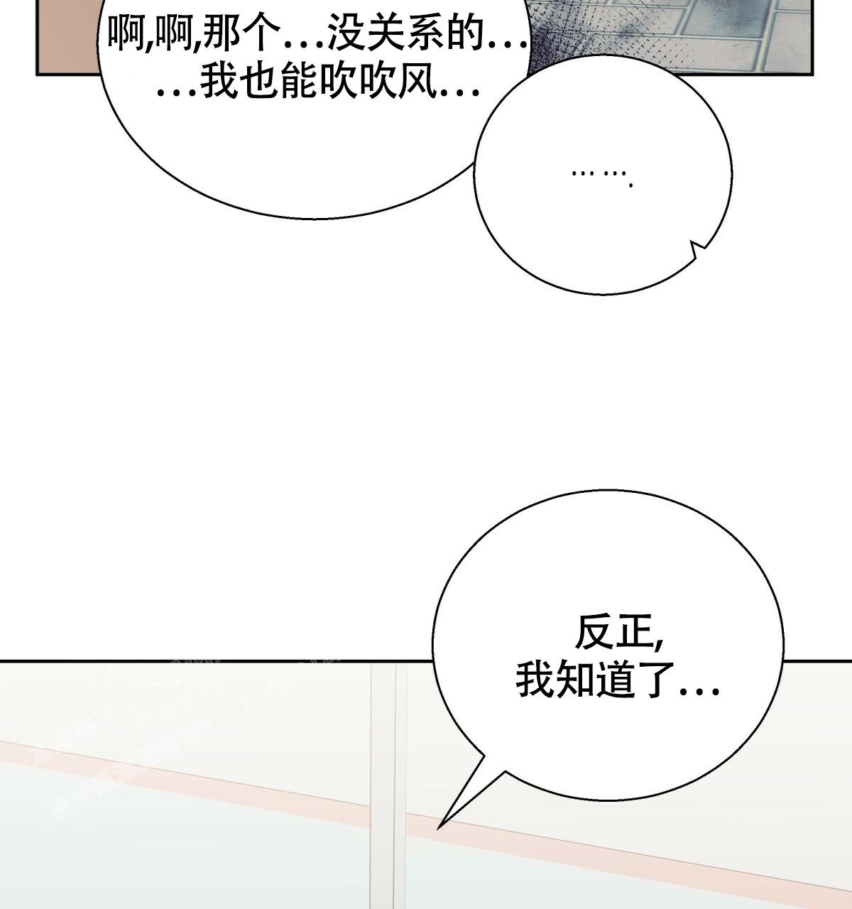 《危险的便利店(第I+II季)》漫画最新章节第171话免费下拉式在线观看章节第【67】张图片