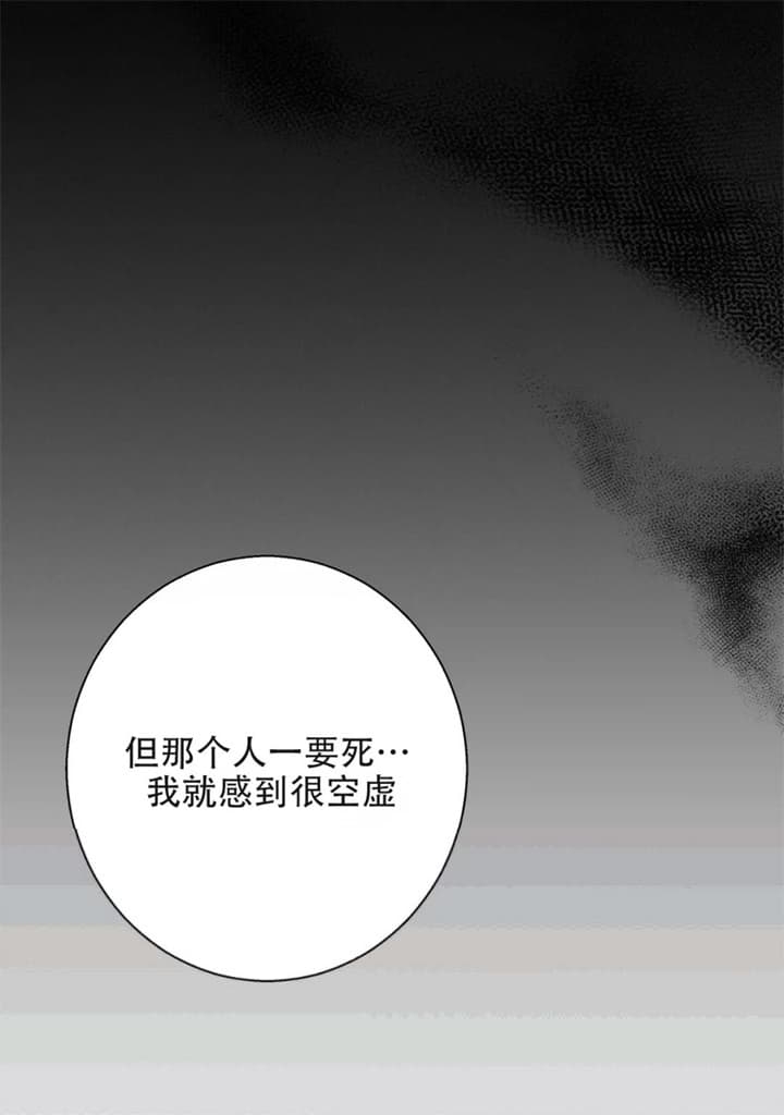 《危险的便利店(第I+II季)》漫画最新章节第101话免费下拉式在线观看章节第【9】张图片