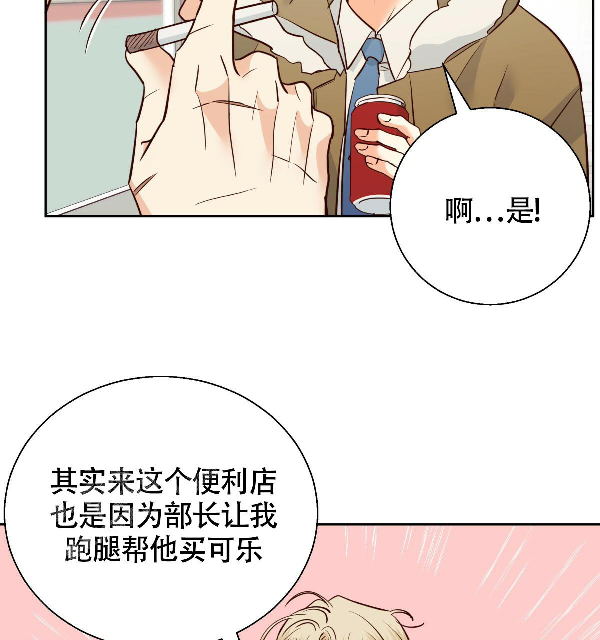 《危险的便利店(第I+II季)》漫画最新章节第171话免费下拉式在线观看章节第【63】张图片