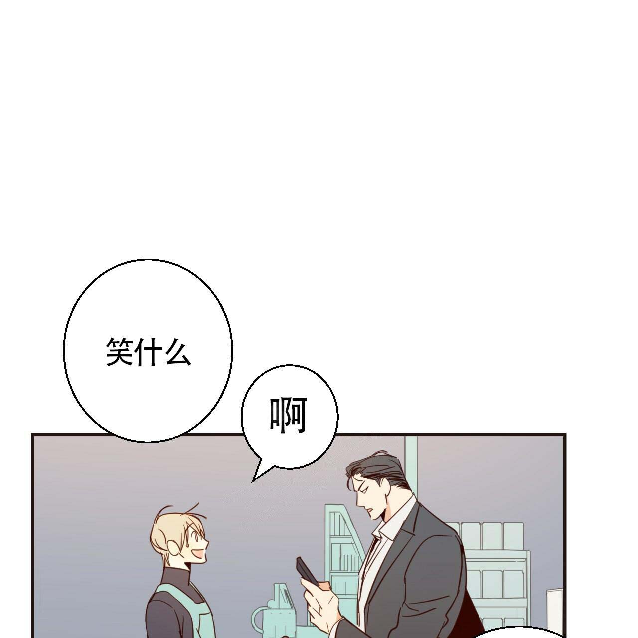 《危险的便利店(第I+II季)》漫画最新章节第6话免费下拉式在线观看章节第【17】张图片