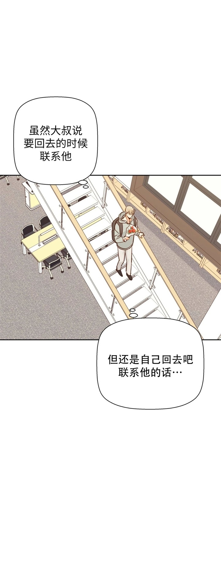 《危险的便利店(第I+II季)》漫画最新章节第76话免费下拉式在线观看章节第【8】张图片