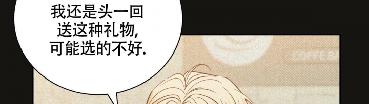 《危险的便利店(第I+II季)》漫画最新章节第131话免费下拉式在线观看章节第【45】张图片