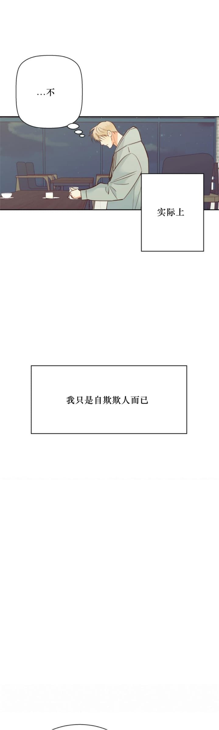 《危险的便利店(第I+II季)》漫画最新章节第88话免费下拉式在线观看章节第【4】张图片