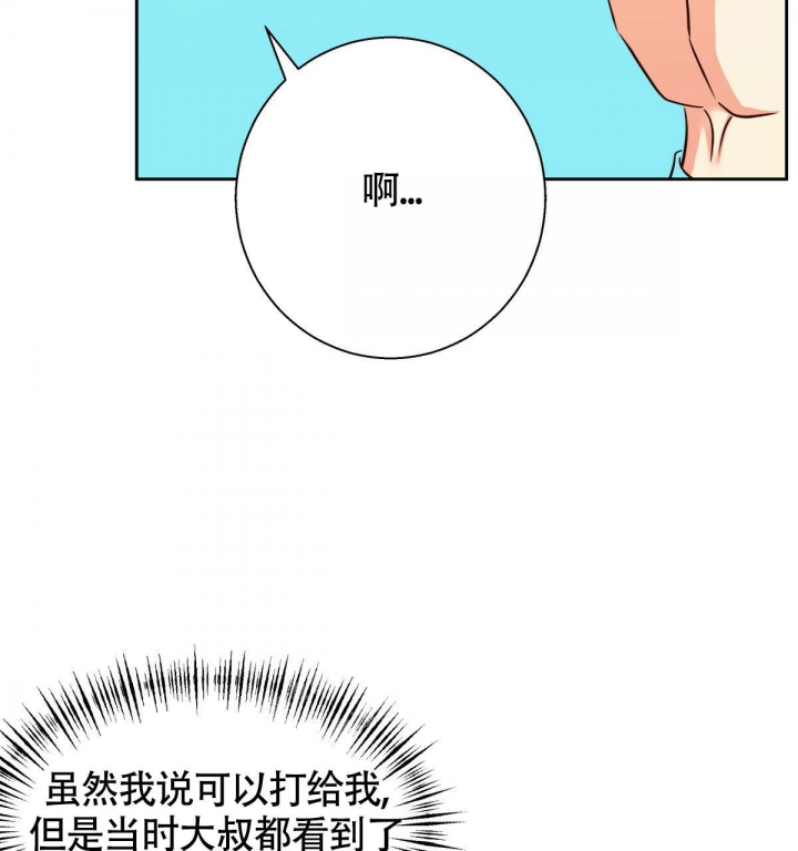 《危险的便利店(第I+II季)》漫画最新章节第119话免费下拉式在线观看章节第【47】张图片