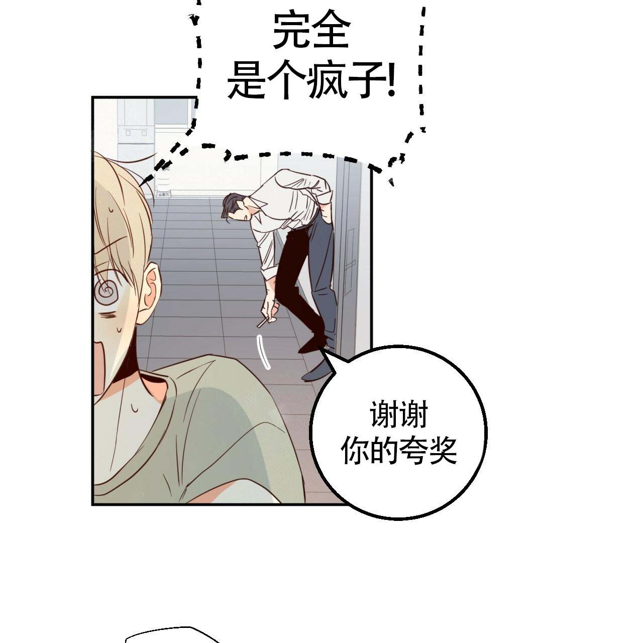 《危险的便利店(第I+II季)》漫画最新章节第9话免费下拉式在线观看章节第【19】张图片