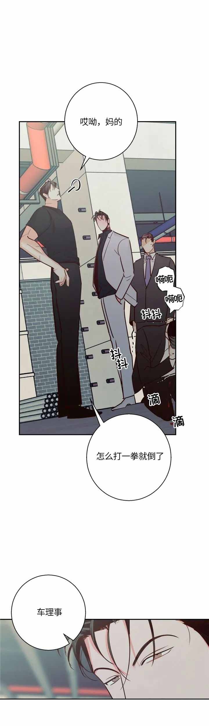 《危险的便利店(第I+II季)》漫画最新章节第68话免费下拉式在线观看章节第【8】张图片