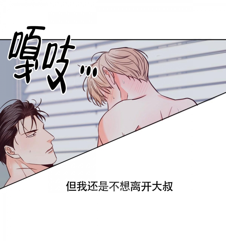 《危险的便利店(第I+II季)》漫画最新章节第145话免费下拉式在线观看章节第【82】张图片