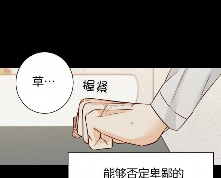 《危险的便利店(第I+II季)》漫画最新章节第127话免费下拉式在线观看章节第【51】张图片