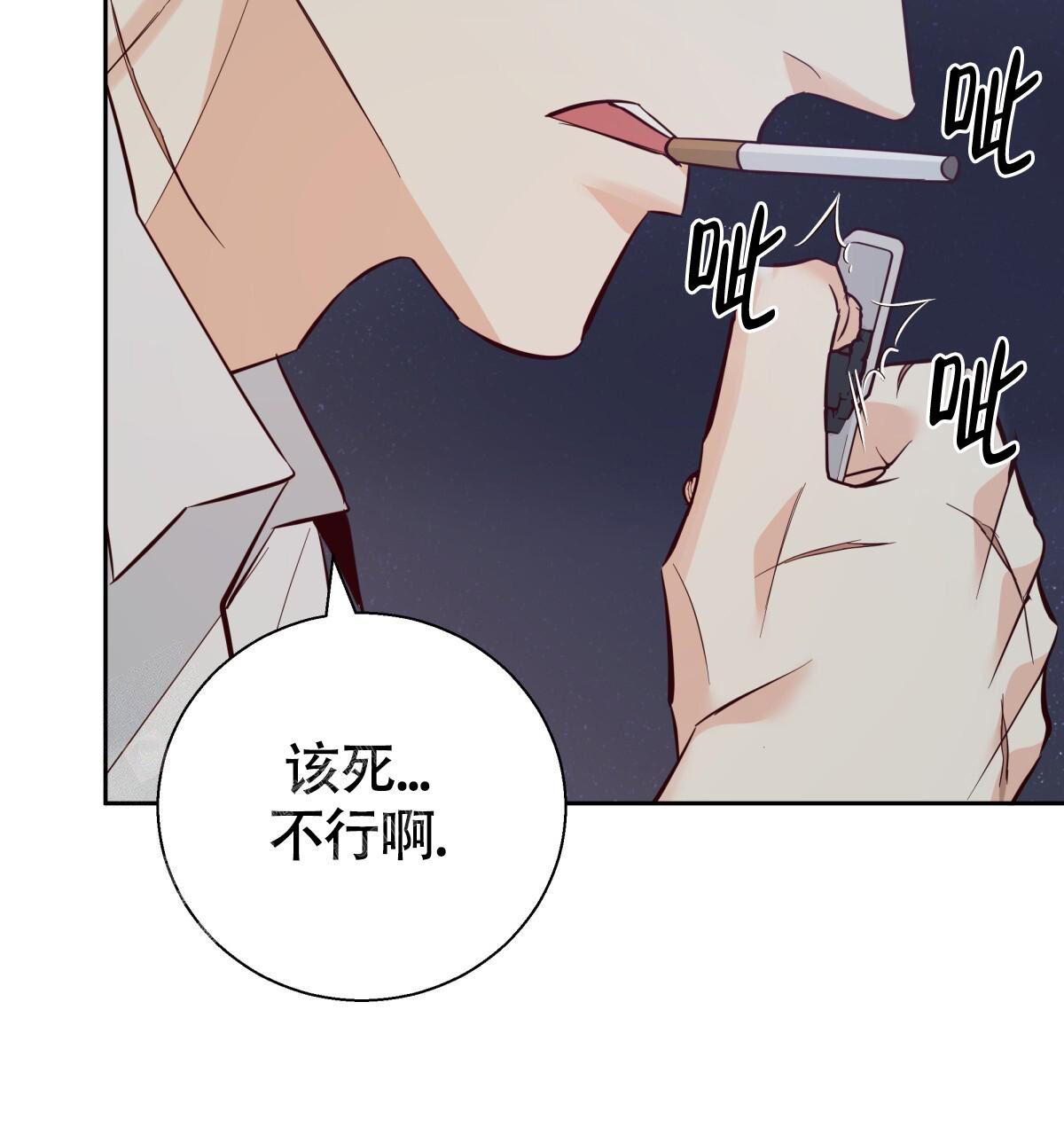 《危险的便利店(第I+II季)》漫画最新章节第184话免费下拉式在线观看章节第【18】张图片