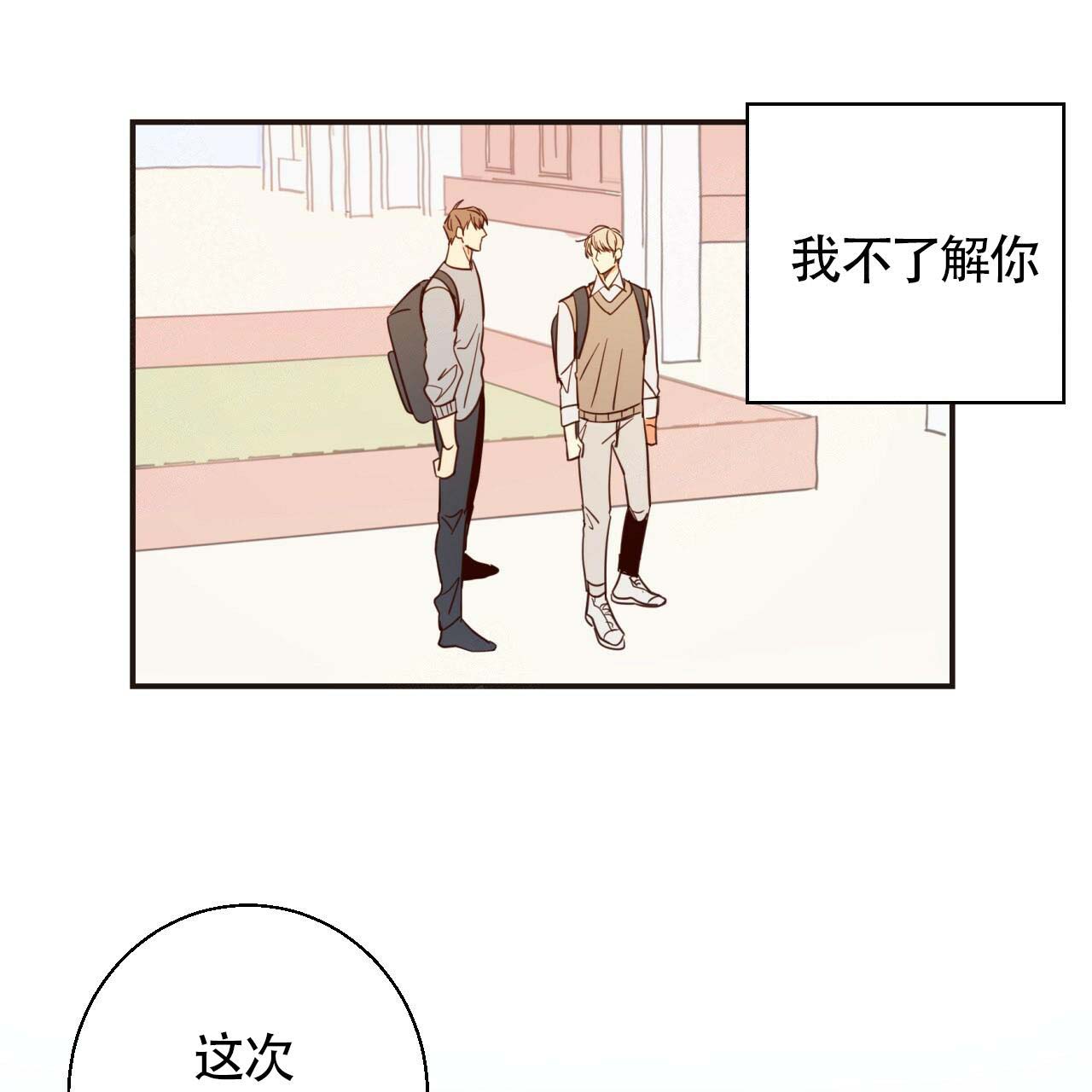 《危险的便利店(第I+II季)》漫画最新章节第6话免费下拉式在线观看章节第【1】张图片