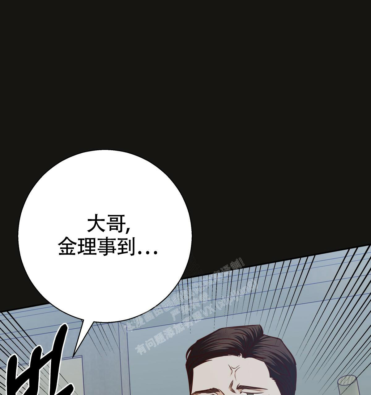 《危险的便利店(第I+II季)》漫画最新章节第147话免费下拉式在线观看章节第【67】张图片