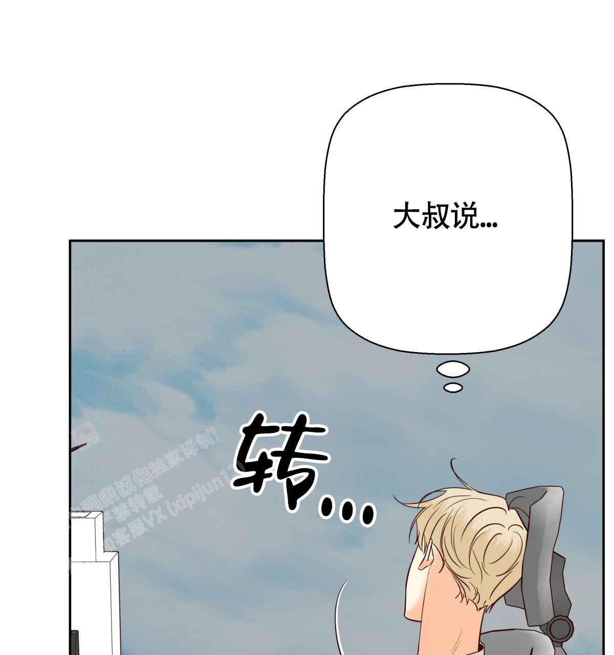 《危险的便利店(第I+II季)》漫画最新章节第177话免费下拉式在线观看章节第【63】张图片