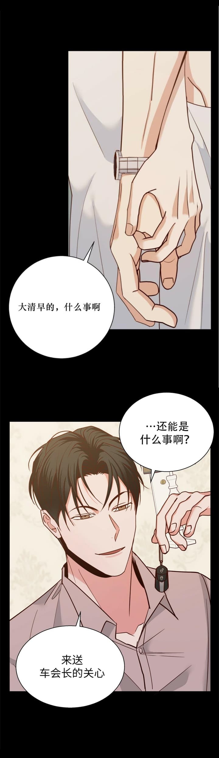 《危险的便利店(第I+II季)》漫画最新章节第90话免费下拉式在线观看章节第【9】张图片