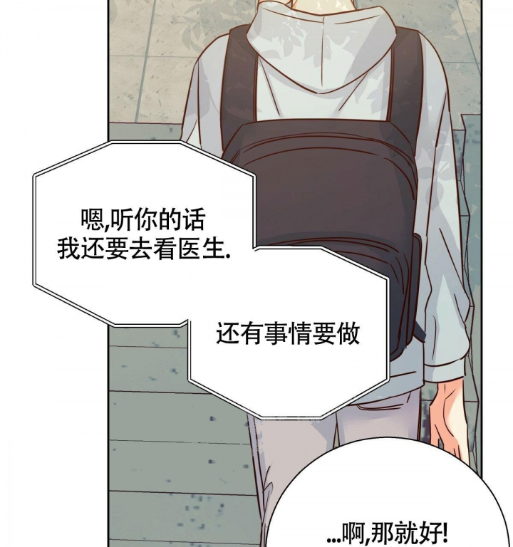 《危险的便利店(第I+II季)》漫画最新章节第119话免费下拉式在线观看章节第【2】张图片