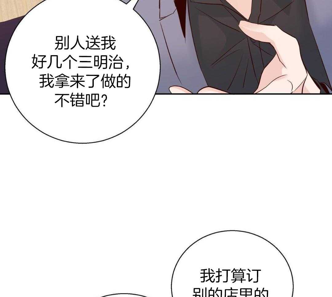 《危险的便利店(第I+II季)》漫画最新章节第181话免费下拉式在线观看章节第【6】张图片