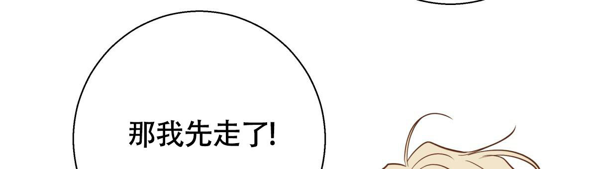 《危险的便利店(第I+II季)》漫画最新章节第171话免费下拉式在线观看章节第【74】张图片