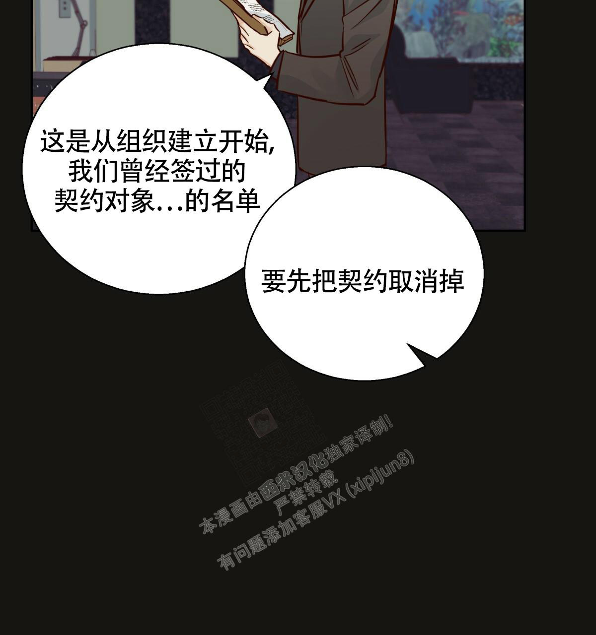 《危险的便利店(第I+II季)》漫画最新章节第147话免费下拉式在线观看章节第【133】张图片