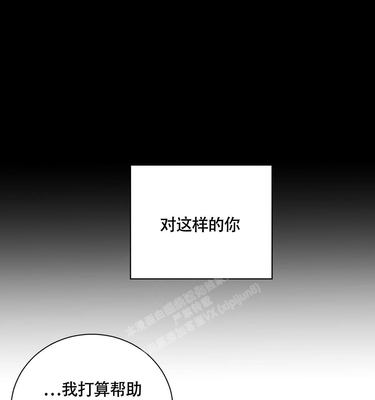 《危险的便利店(第I+II季)》漫画最新章节第148话免费下拉式在线观看章节第【53】张图片