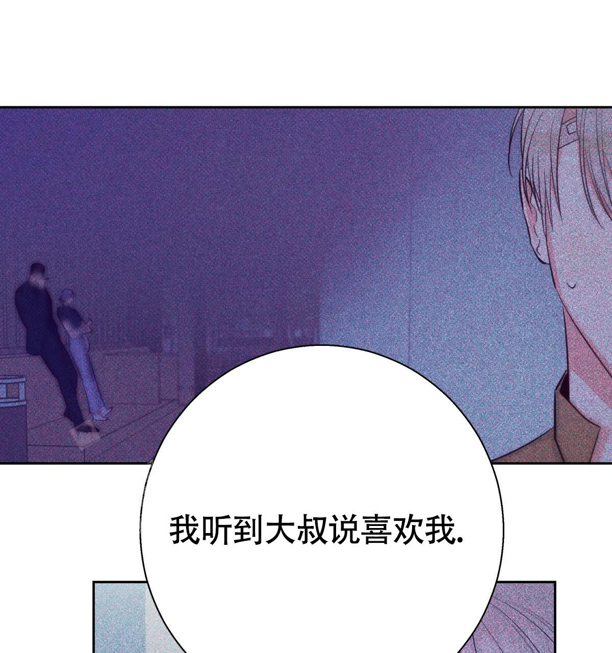 《危险的便利店(第I+II季)》漫画最新章节第184话免费下拉式在线观看章节第【48】张图片