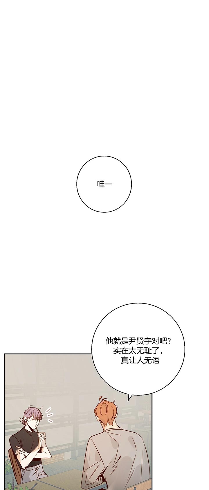 《危险的便利店(第I+II季)》漫画最新章节第34话免费下拉式在线观看章节第【1】张图片