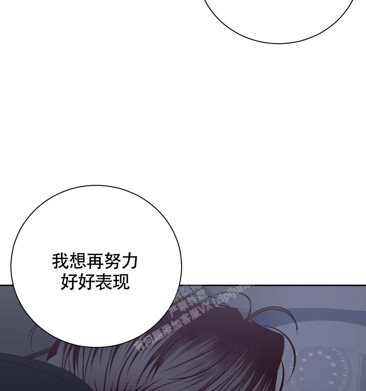 《危险的便利店(第I+II季)》漫画最新章节第155话免费下拉式在线观看章节第【93】张图片