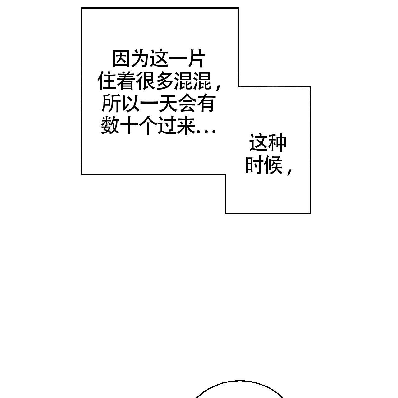 《危险的便利店(第I+II季)》漫画最新章节第1话免费下拉式在线观看章节第【7】张图片