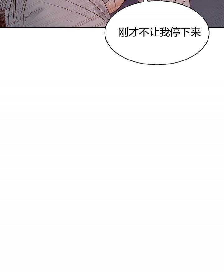 《危险的便利店(第I+II季)》漫画最新章节第43话免费下拉式在线观看章节第【31】张图片