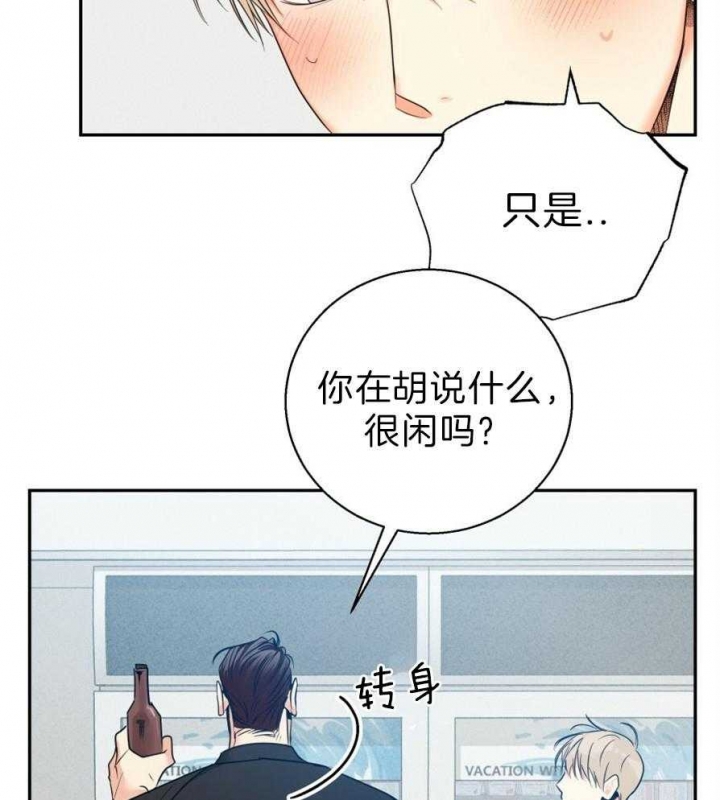 《危险的便利店(第I+II季)》漫画最新章节第52话免费下拉式在线观看章节第【7】张图片