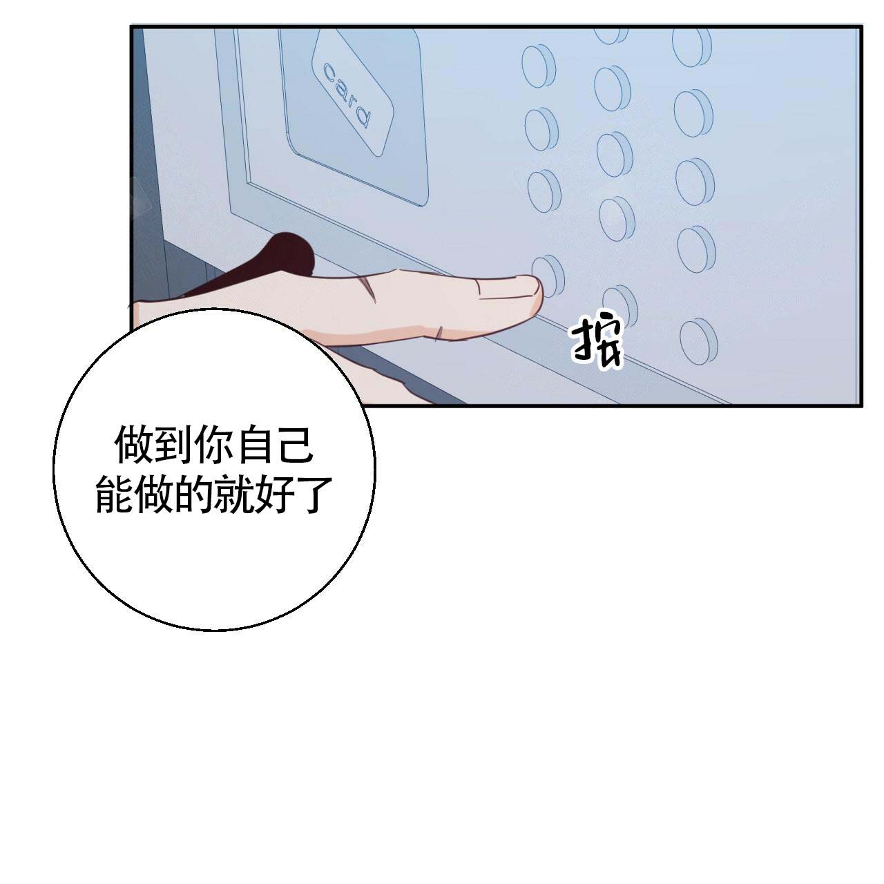 《危险的便利店(第I+II季)》漫画最新章节第12话免费下拉式在线观看章节第【38】张图片