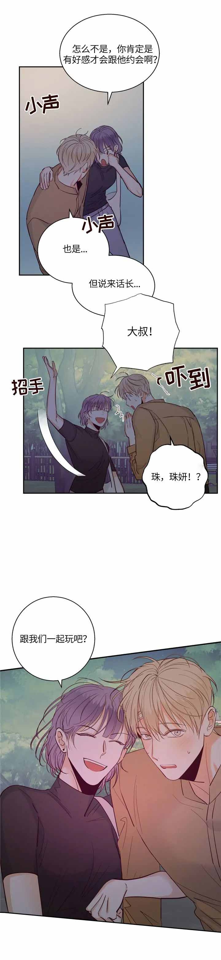 《危险的便利店(第I+II季)》漫画最新章节第64话免费下拉式在线观看章节第【2】张图片