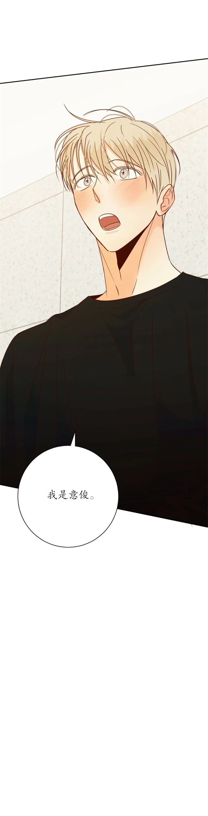 《危险的便利店(第I+II季)》漫画最新章节第96话免费下拉式在线观看章节第【18】张图片