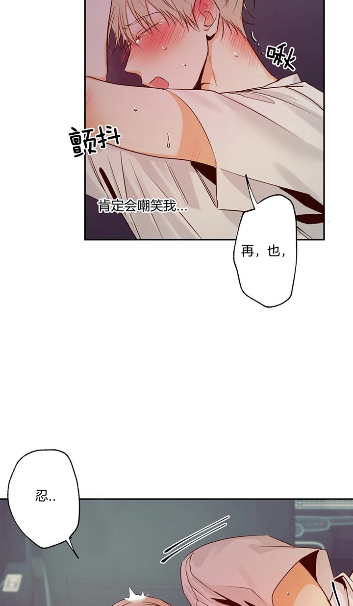 《危险的便利店(第I+II季)》漫画最新章节第40话免费下拉式在线观看章节第【17】张图片