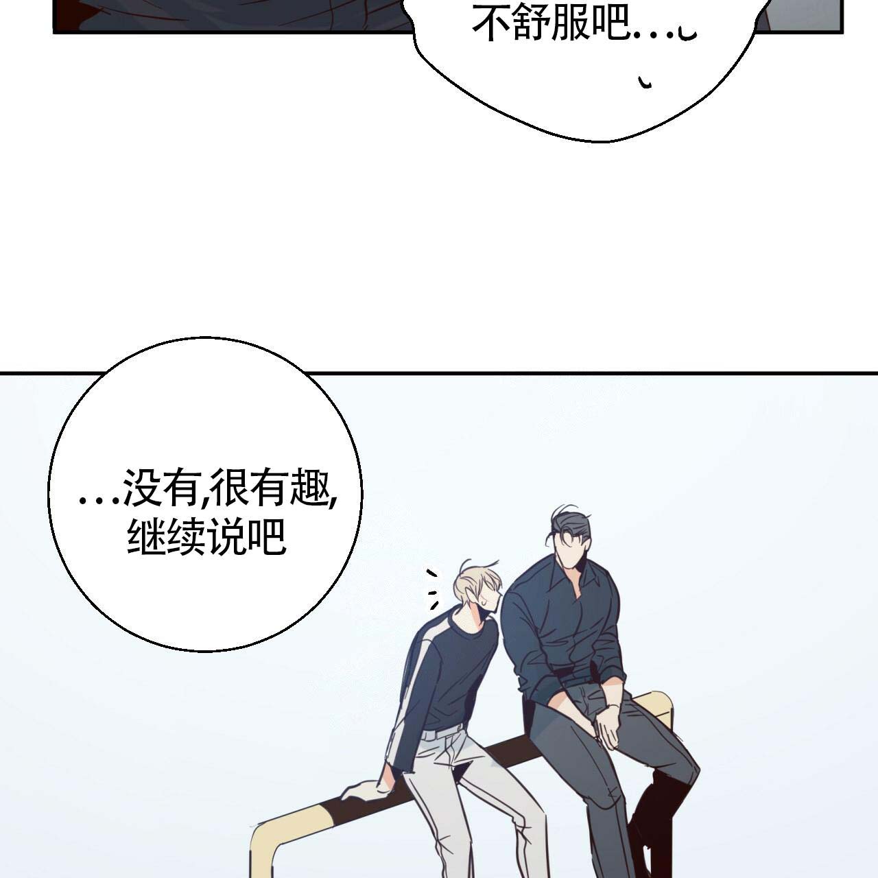 《危险的便利店(第I+II季)》漫画最新章节第15话免费下拉式在线观看章节第【48】张图片