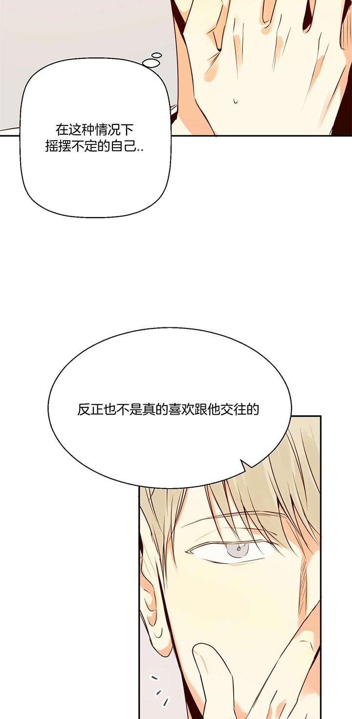 《危险的便利店(第I+II季)》漫画最新章节第34话免费下拉式在线观看章节第【11】张图片