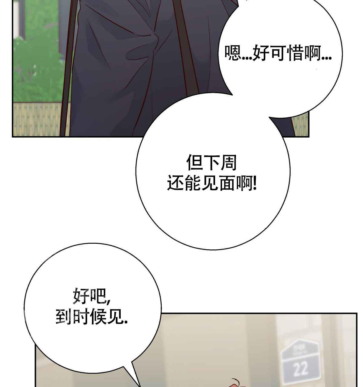 《危险的便利店(第I+II季)》漫画最新章节第177话免费下拉式在线观看章节第【5】张图片