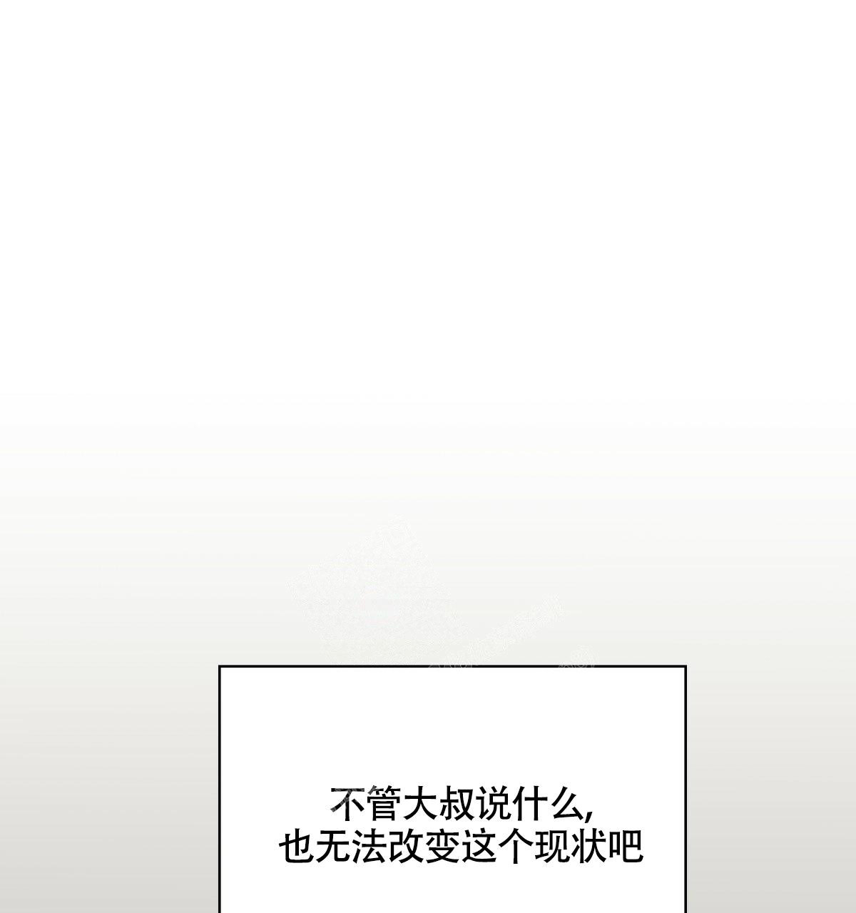 《危险的便利店(第I+II季)》漫画最新章节第146话免费下拉式在线观看章节第【90】张图片