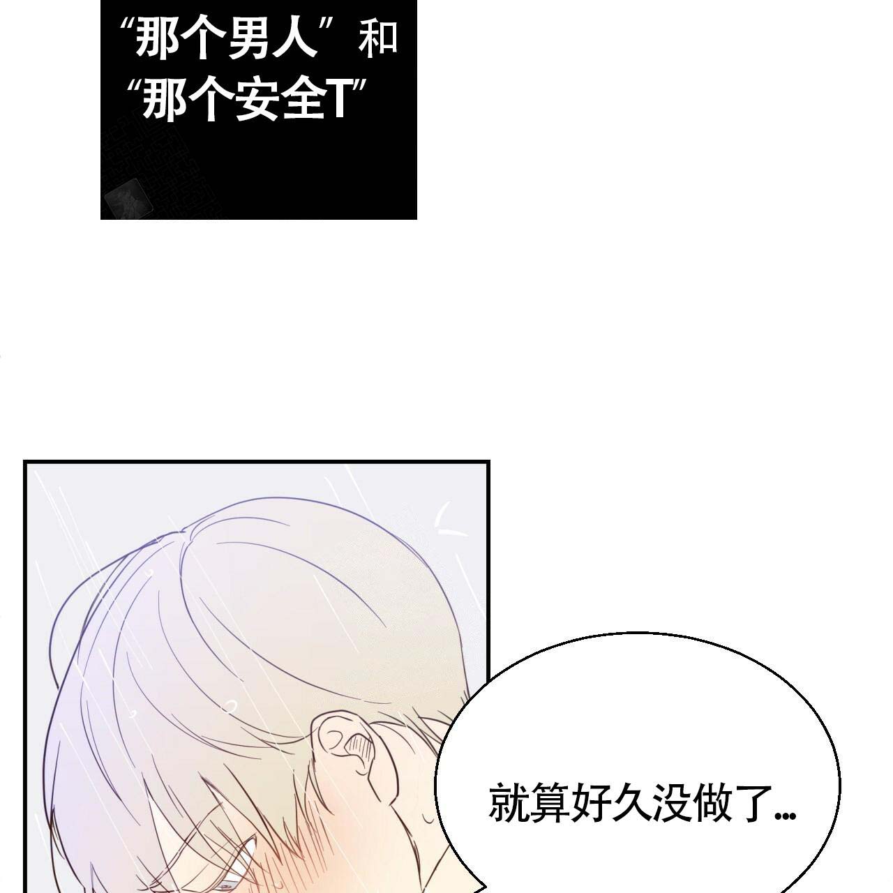 《危险的便利店(第I+II季)》漫画最新章节第4话免费下拉式在线观看章节第【17】张图片