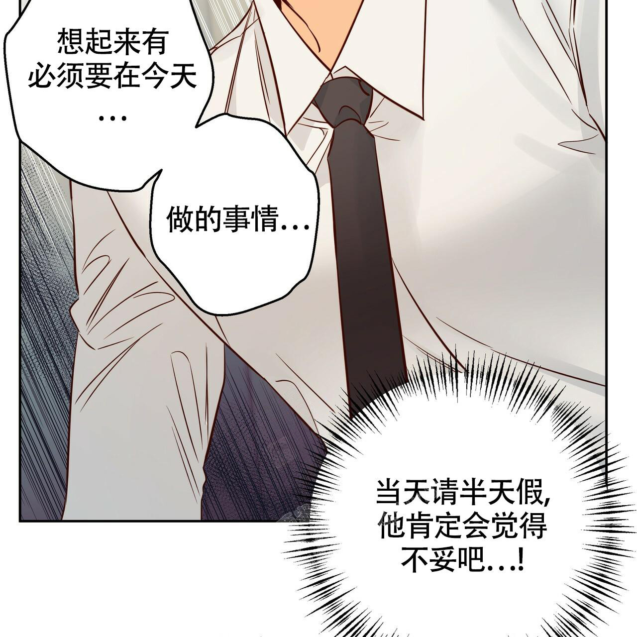 《危险的便利店(第I+II季)》漫画最新章节第159话免费下拉式在线观看章节第【44】张图片