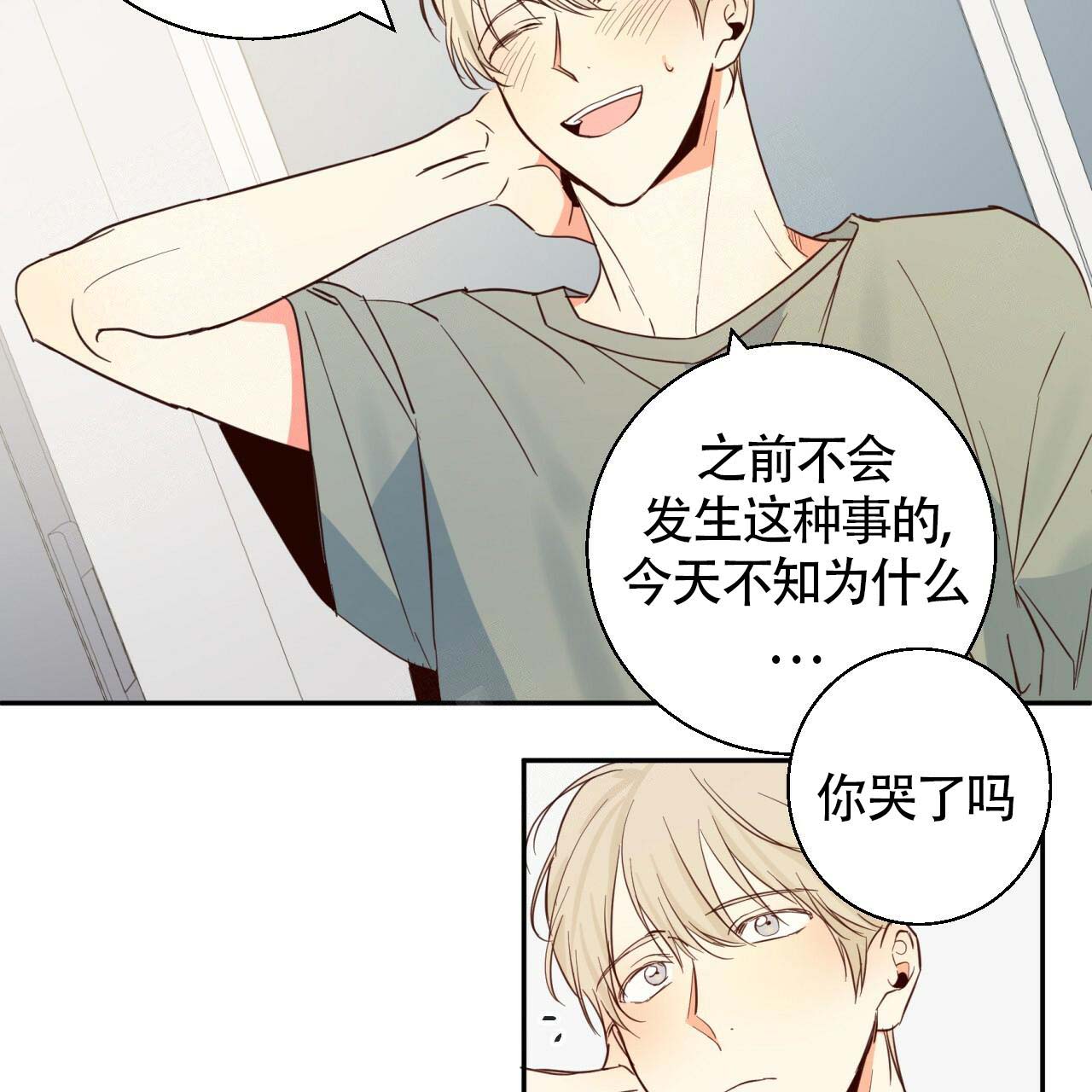 《危险的便利店(第I+II季)》漫画最新章节第9话免费下拉式在线观看章节第【33】张图片