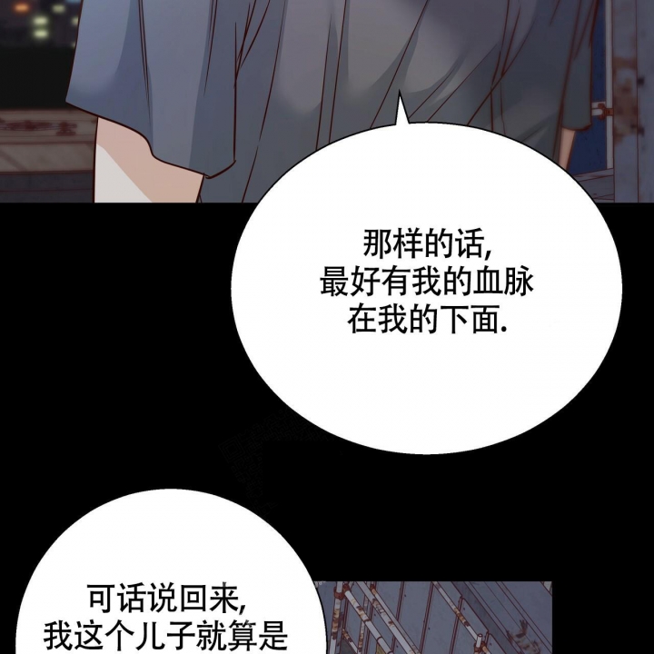 《危险的便利店(第I+II季)》漫画最新章节第126话免费下拉式在线观看章节第【30】张图片