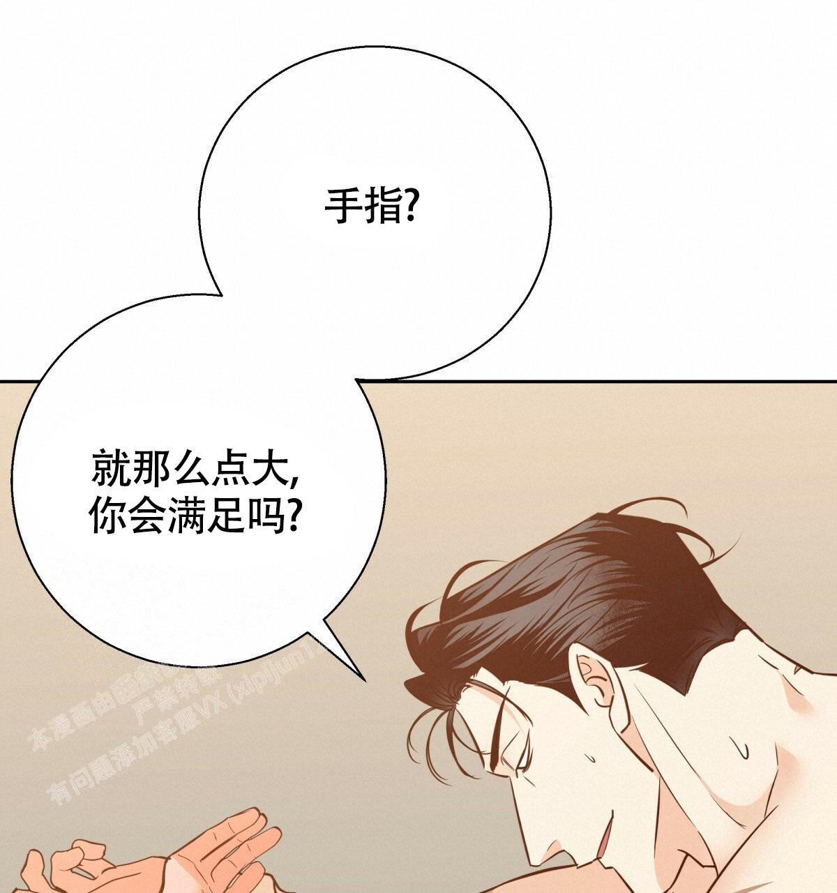 《危险的便利店(第I+II季)》漫画最新章节第166话免费下拉式在线观看章节第【54】张图片