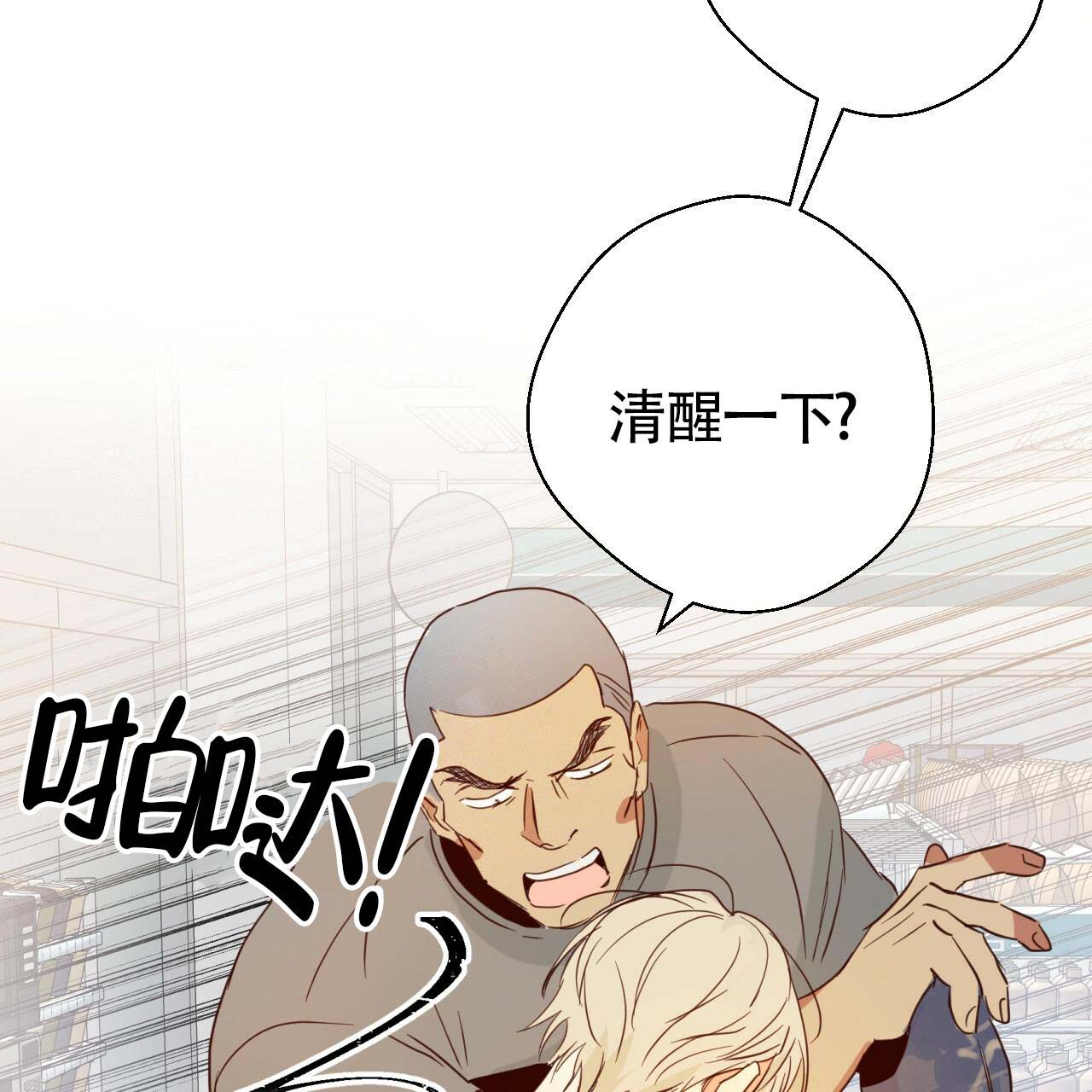 《危险的便利店(第I+II季)》漫画最新章节第14话免费下拉式在线观看章节第【16】张图片