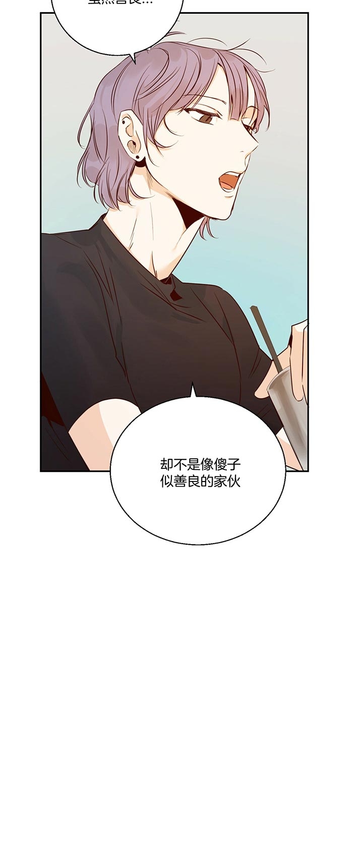 《危险的便利店(第I+II季)》漫画最新章节第34话免费下拉式在线观看章节第【4】张图片