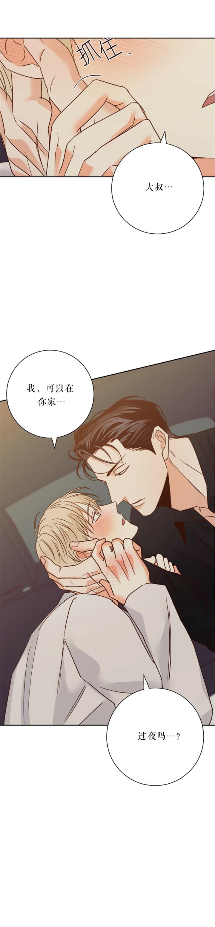 《危险的便利店(第I+II季)》漫画最新章节第107话免费下拉式在线观看章节第【11】张图片