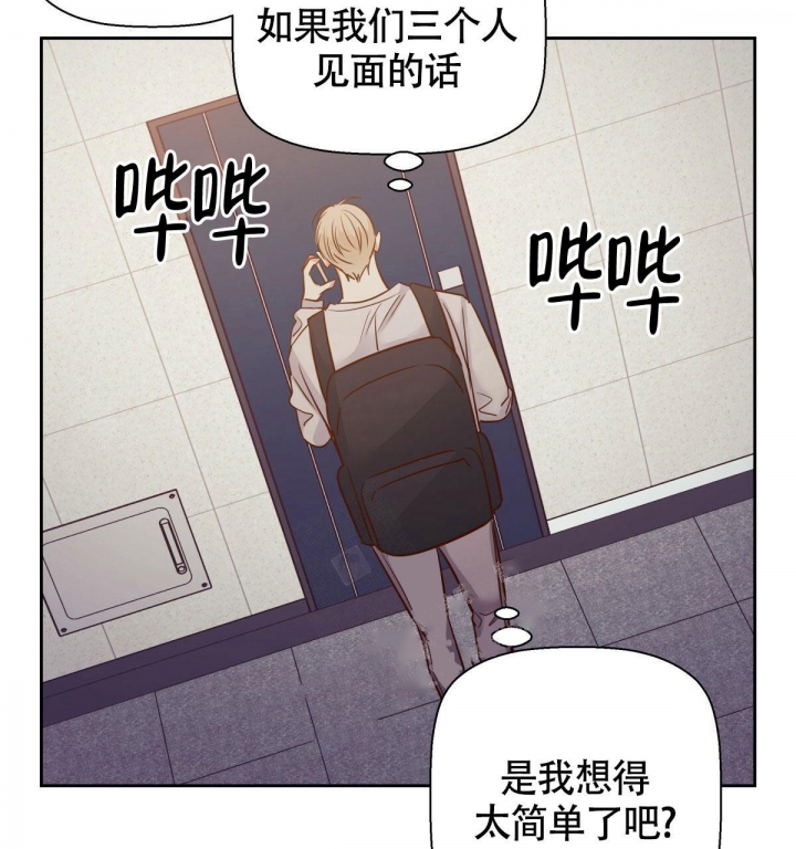 《危险的便利店(第I+II季)》漫画最新章节第120话免费下拉式在线观看章节第【24】张图片