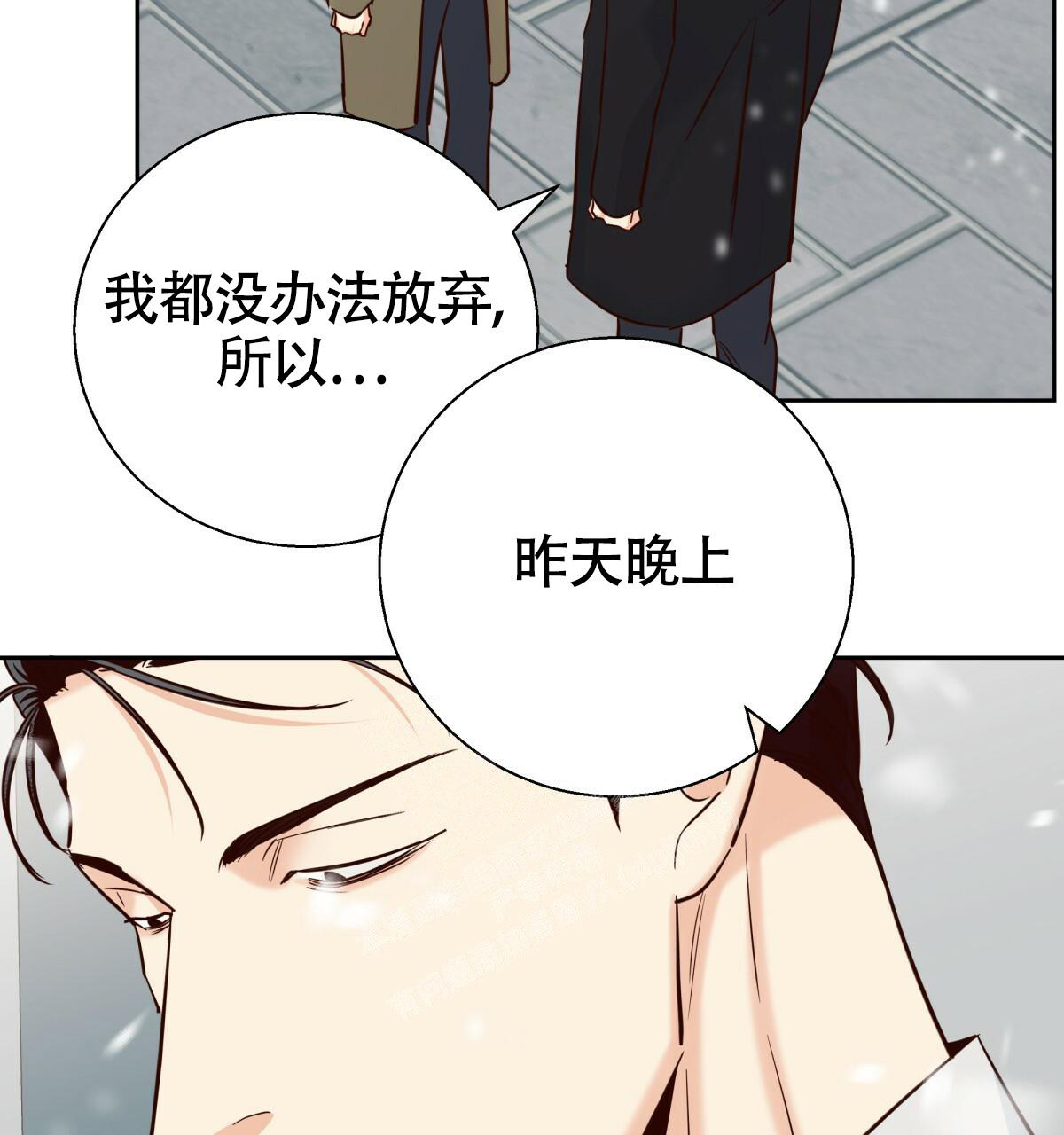 《危险的便利店(第I+II季)》漫画最新章节第161话免费下拉式在线观看章节第【44】张图片