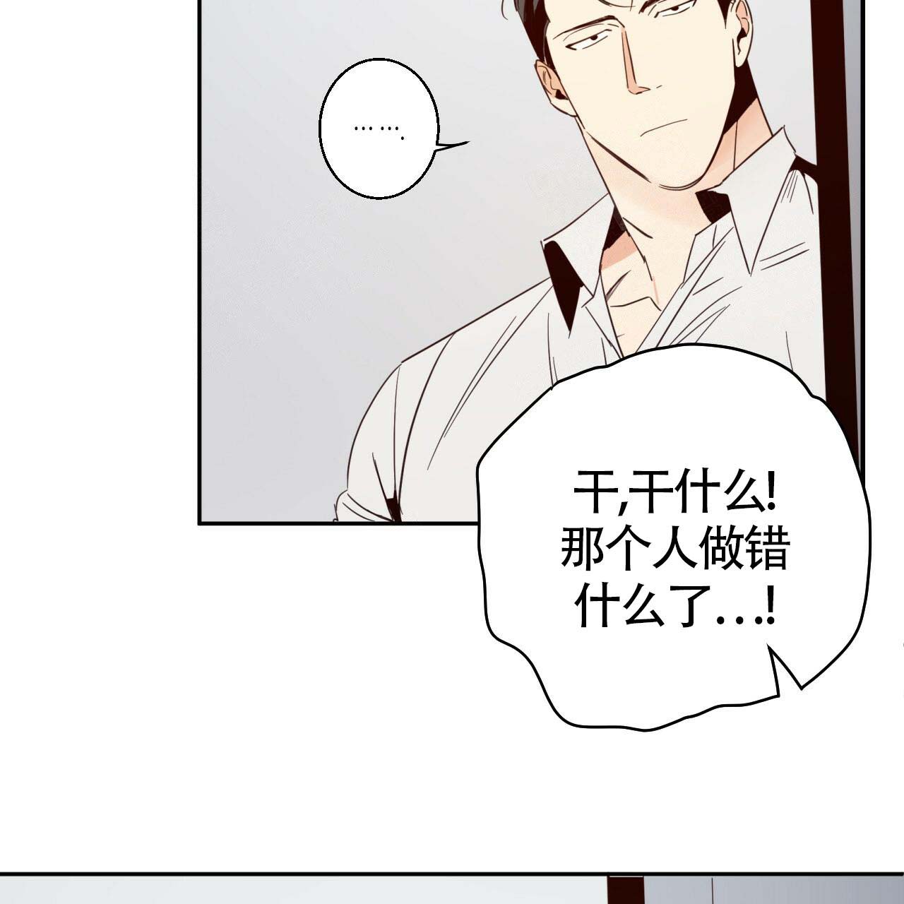 《危险的便利店(第I+II季)》漫画最新章节第9话免费下拉式在线观看章节第【14】张图片