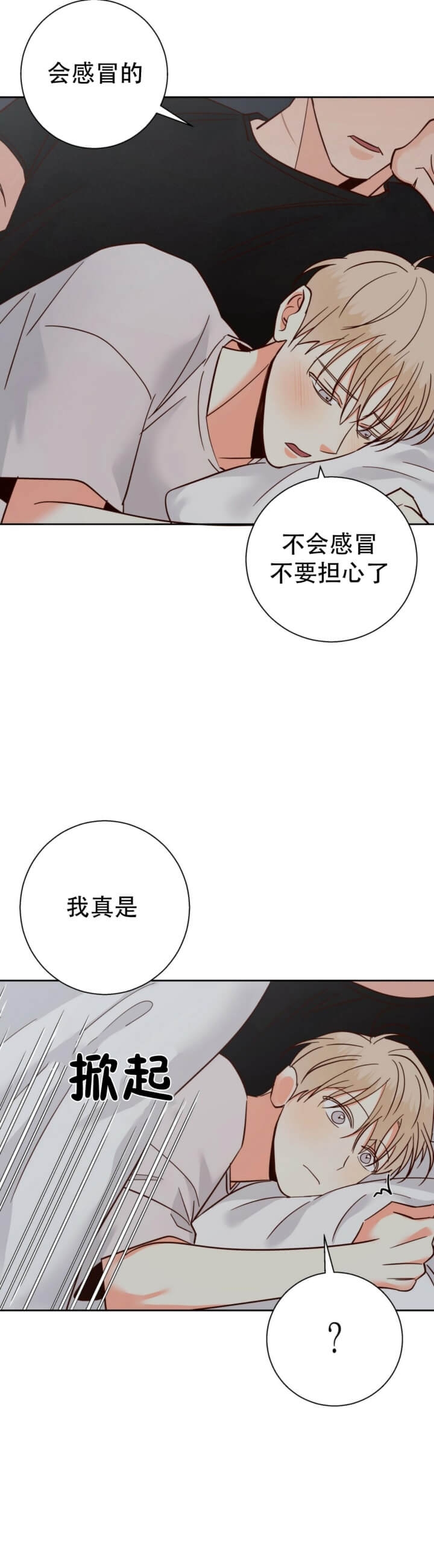 《危险的便利店(第I+II季)》漫画最新章节第74话免费下拉式在线观看章节第【3】张图片