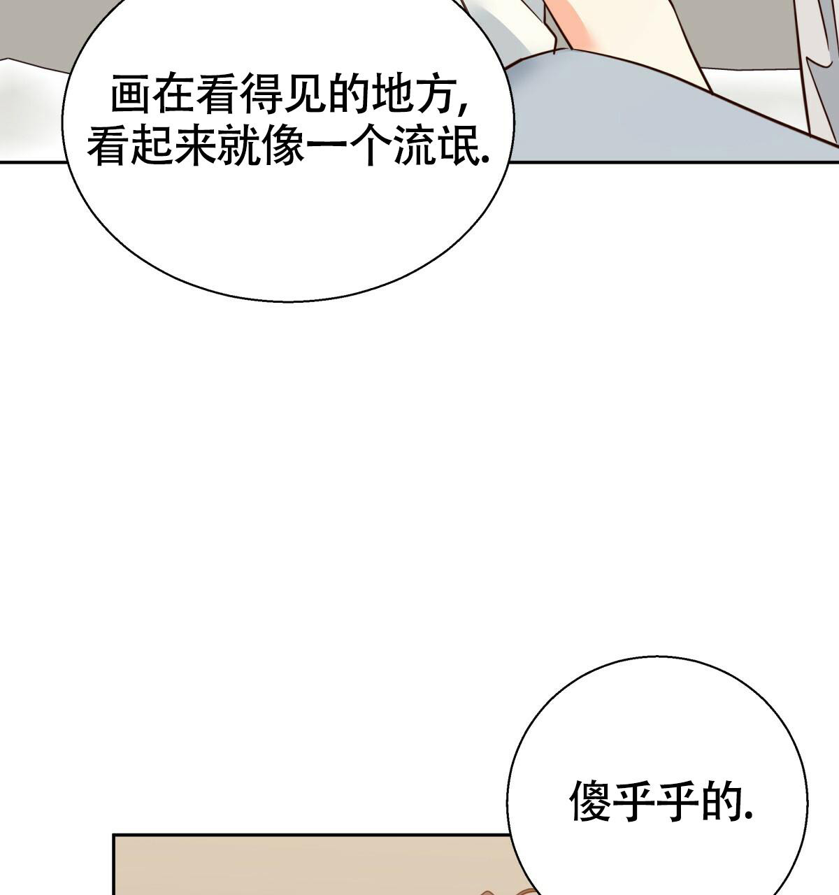 《危险的便利店(第I+II季)》漫画最新章节第170话免费下拉式在线观看章节第【49】张图片