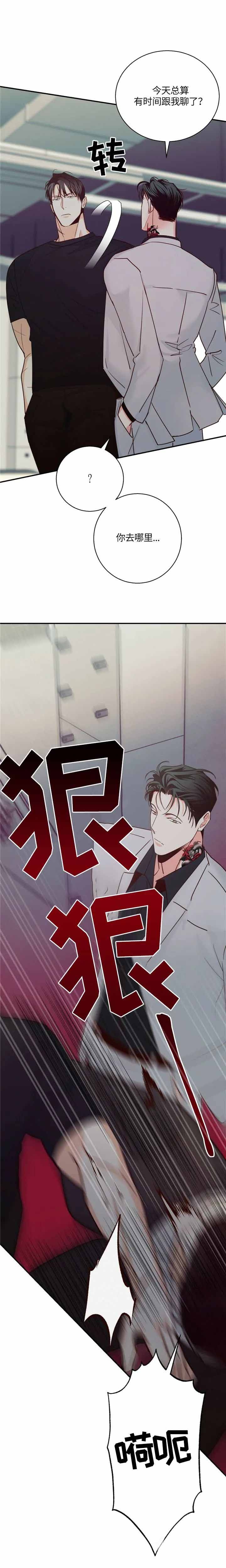 《危险的便利店(第I+II季)》漫画最新章节第68话免费下拉式在线观看章节第【7】张图片